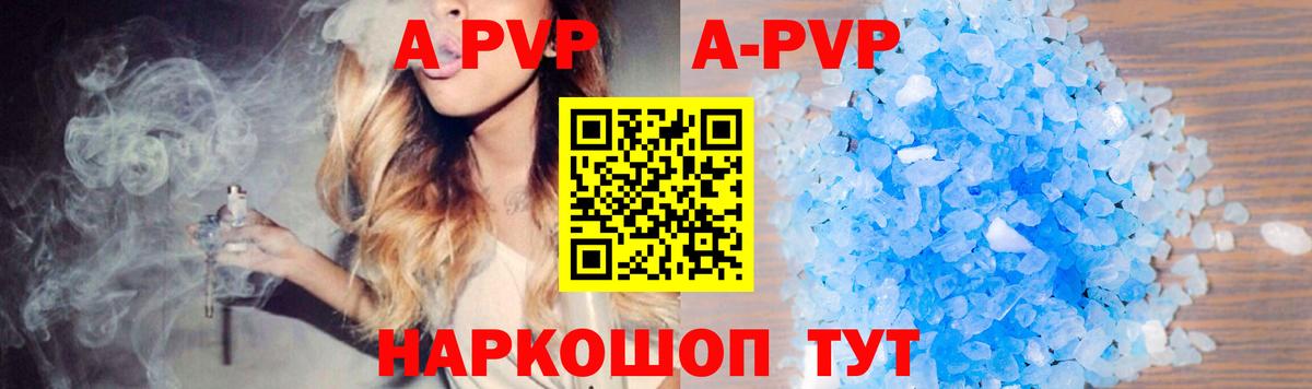 APVP кристаллы  Вход с VPN  Можайск  Alpha-PVP  Alpha PVP СК  как найти   A-PVP крисы CK 