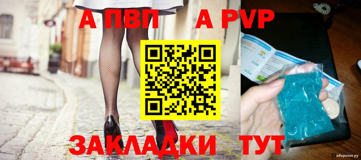Alfa_PVP VHQ Можайск