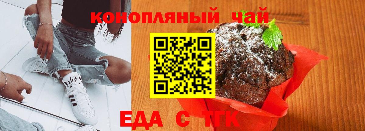 Cannafood конопля  Вход с VPN  Можайск 