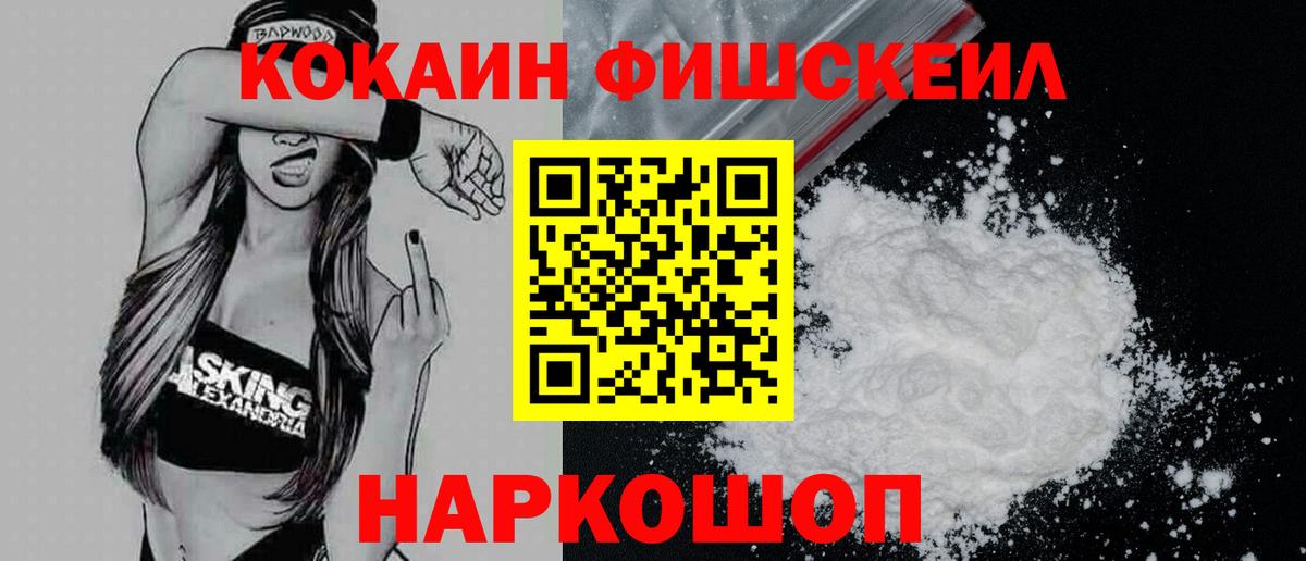 КОКАИН Эквадор Можайск