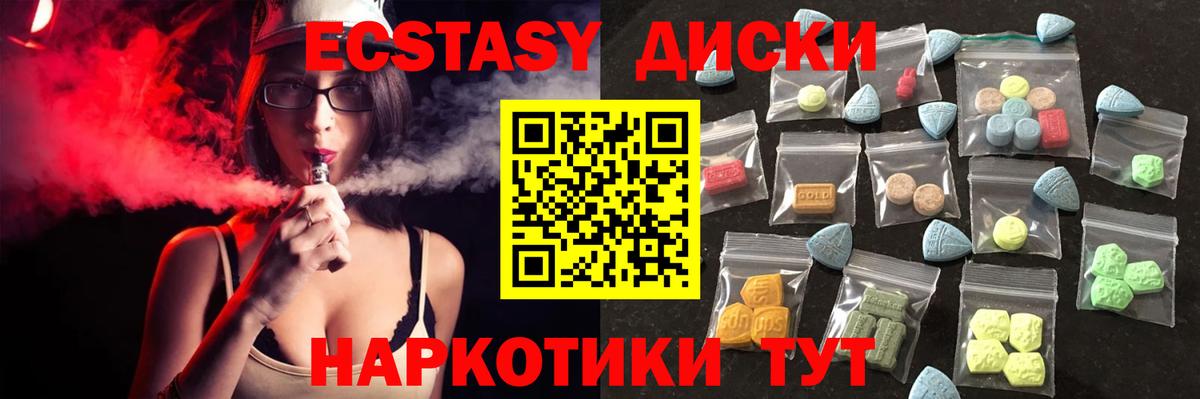 Экстази ешки Можайск