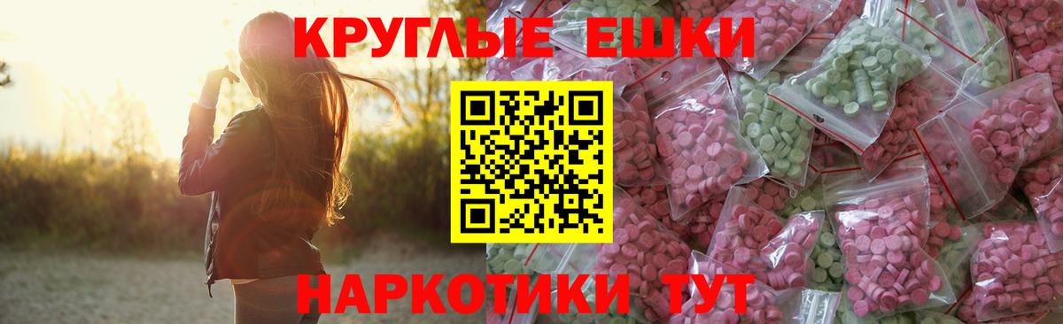 Ecstasy 280мг  Экстази  Вход с VPN  shop клад  Экстази 250 мг  Можайск 