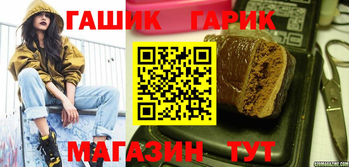 Гашиш индика сатива  Вход с VPN  ГАШИШ Изолятор  Можайск 