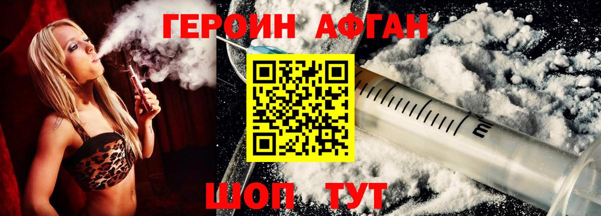 Героин гречка Можайск