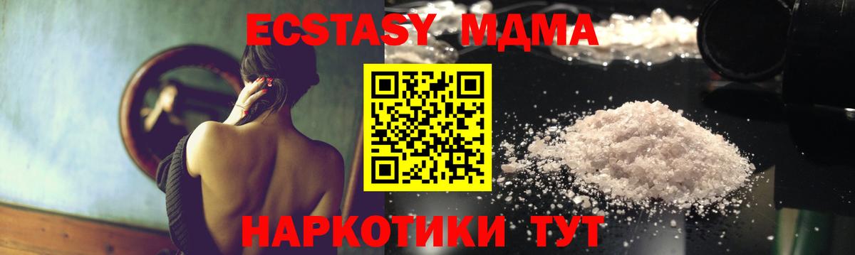 МДМА VHQ Можайск