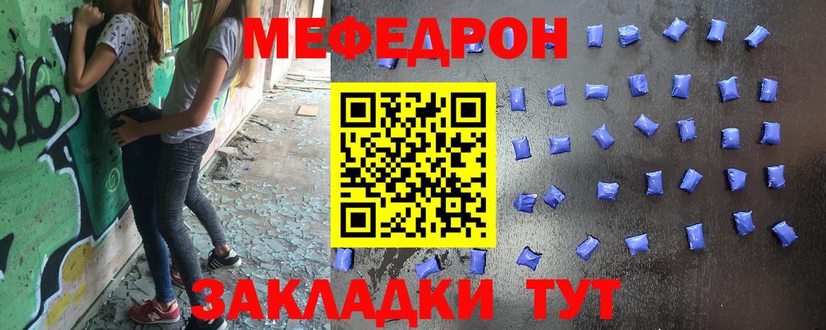 Можайск  МЯУ-МЯУ  Меф  Вход с VPN  blacksprut ссылки  Мефедрон mephedrone  МЯУ-МЯУ мука 
