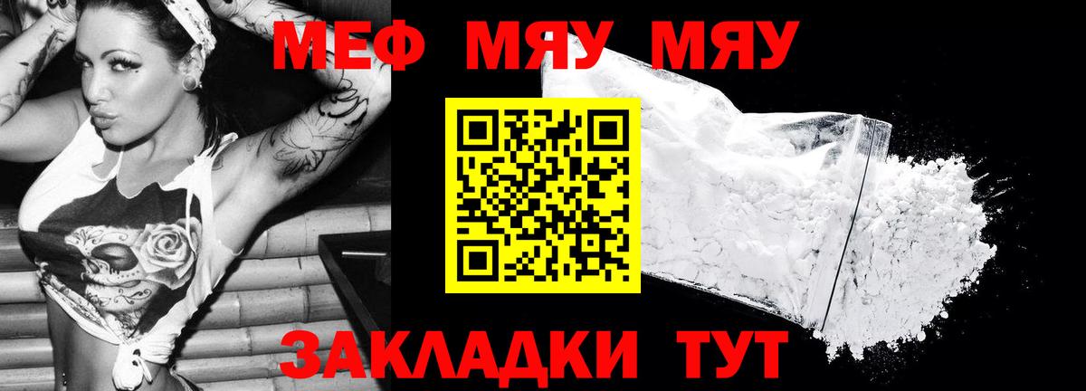 Меф  Можайск