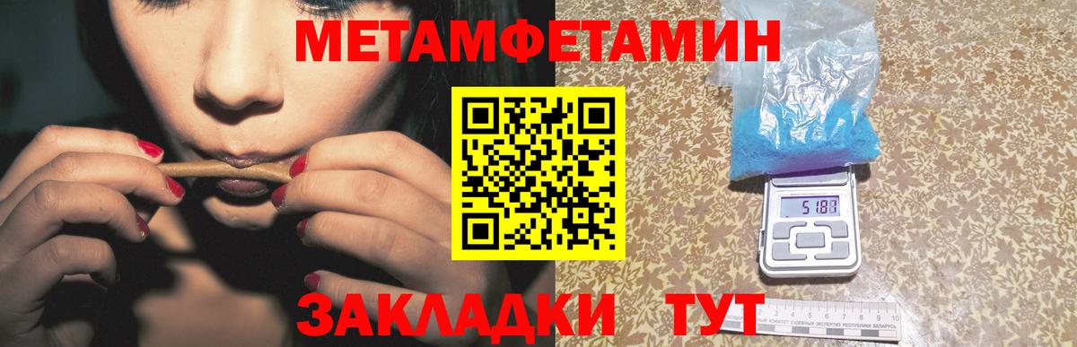 Можайск  МЕТАМФЕТАМИН витя  Вход с VPN  МЕТАМФЕТАМИН витя 