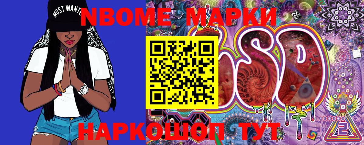 Можайск  Наркотические марки 1,5мг  Наркотические марки 1,5мг  Вход с VPN 