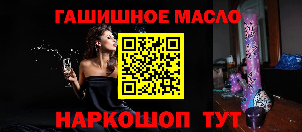 Дистиллят ТГК гашишное масло Можайск