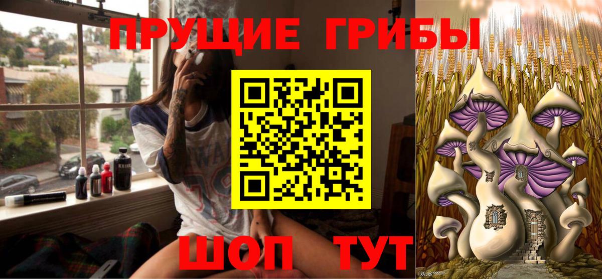 Можайск  Галлюциногенные грибы Magic Shrooms  Вход с VPN  Галлюциногенные грибы ЛСД 